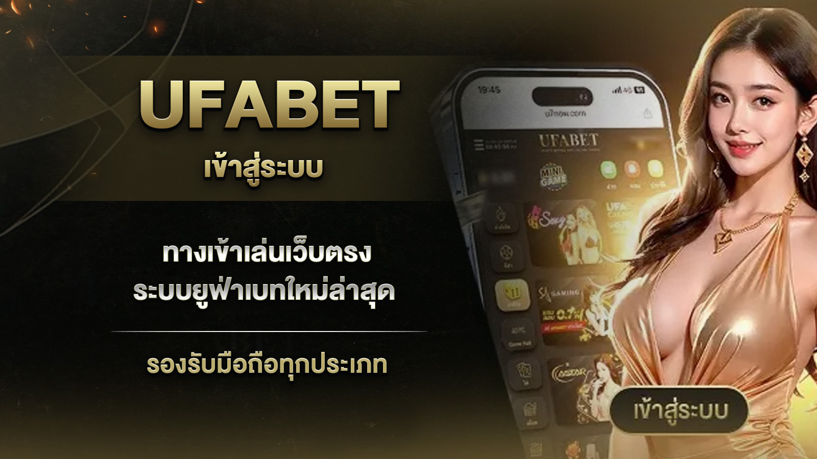 ufabet